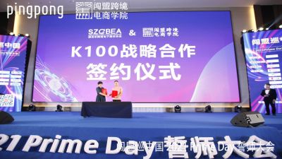 勢(shì)在必得！2021年亞馬遜Prime Day誓師大會(huì)完美收?qǐng)?></a><h2><a href=